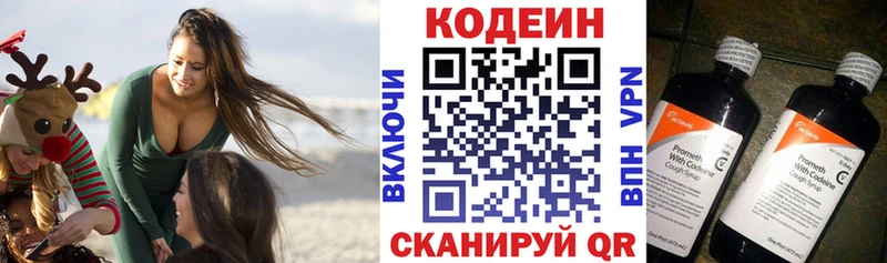 Кодеин напиток Lean (лин)  купить закладку  Донецк 