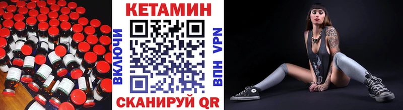 ссылка на мегу ссылка  даркнет какой сайт  Донецк  КЕТАМИН VHQ  продажа наркотиков 