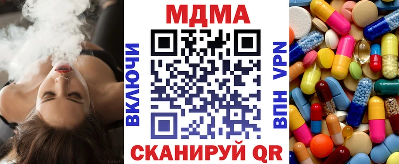 МЕГА как зайти  Донецк  MDMA молли 