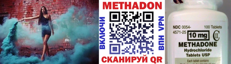 МЕТАДОН белоснежный  Донецк 